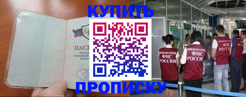 прописка регистрация в Суздали