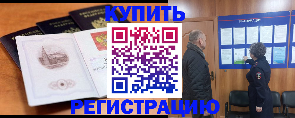 прописка для военкомата в Суздали