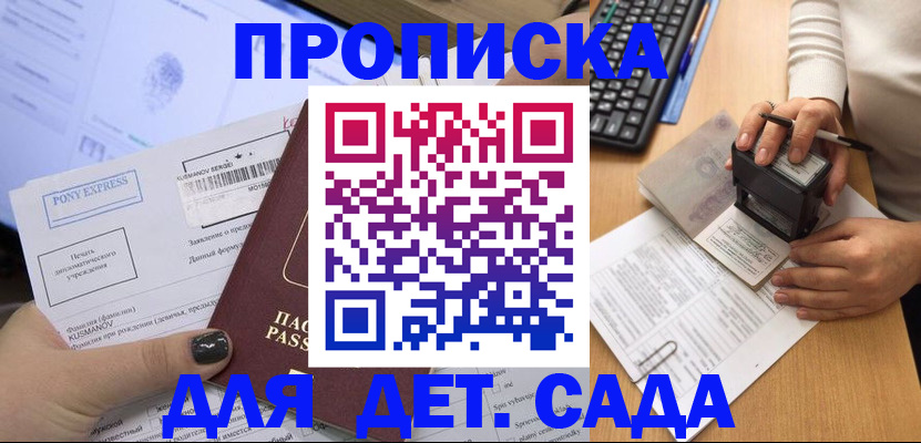 временная регистрация в квартире в Суздали
